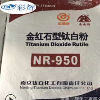 金紅石型鈦白粉NR950 南京950 南南鈦白粉代理 硅鋁包膜