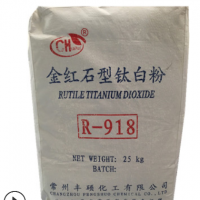 【生產(chǎn)批發(fā)】彩輝牌金紅石型鈦白粉金紅石型鈦白粉R-918 塑料用