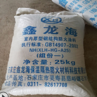 鋼結(jié)構(gòu)防火涂料 超市火車站隧道建筑鋼結(jié)構(gòu)防火涂料 耐候耐高溫