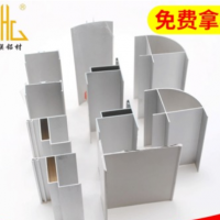 口罩生產(chǎn)車間鋁材 無(wú)塵車間實(shí)驗(yàn)手術(shù)室凈化鋁材 鋁合金型材批發(fā)