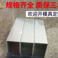 工業(yè)用流水線散熱器氧化CNC鋁型材鋁方管 擠壓鋁合金型材開(kāi)模定制