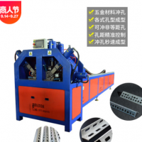 不銹鋼管材沖孔下料機(jī)佛山廠家直銷數(shù)控角鋼沖剪機(jī)帶鋼打孔下料機(jī)