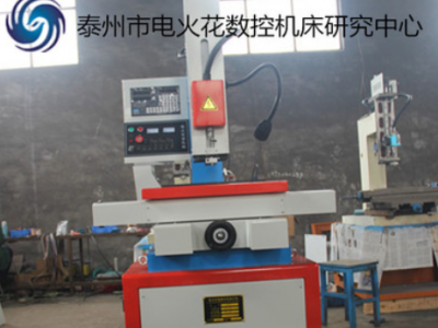 廠家供應小型細小孔放電機高精度高速電火花穿孔機細小孔放電機