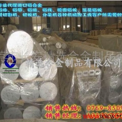 供應進口7075高強度鋁合金板料 7075鋁合金圓棒