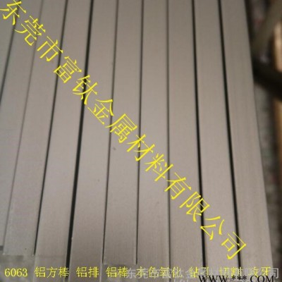 6063鋁排 國標鉆孔鋁排 6061折彎鋁排 鋁板切割  315 320 325 氧化鋁排