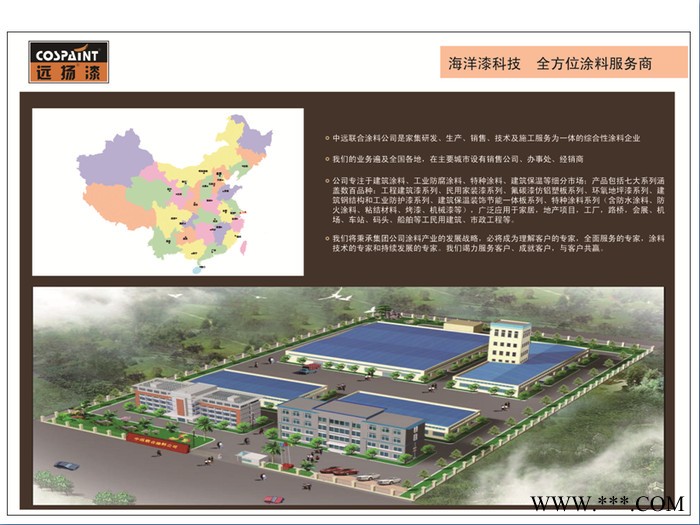 遠揚漆保溫裝飾一體板丙烯酸油性漆仿鋁板系列
