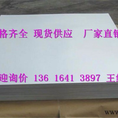 1060鋁板3003鋁板5052鋁板加工廠家