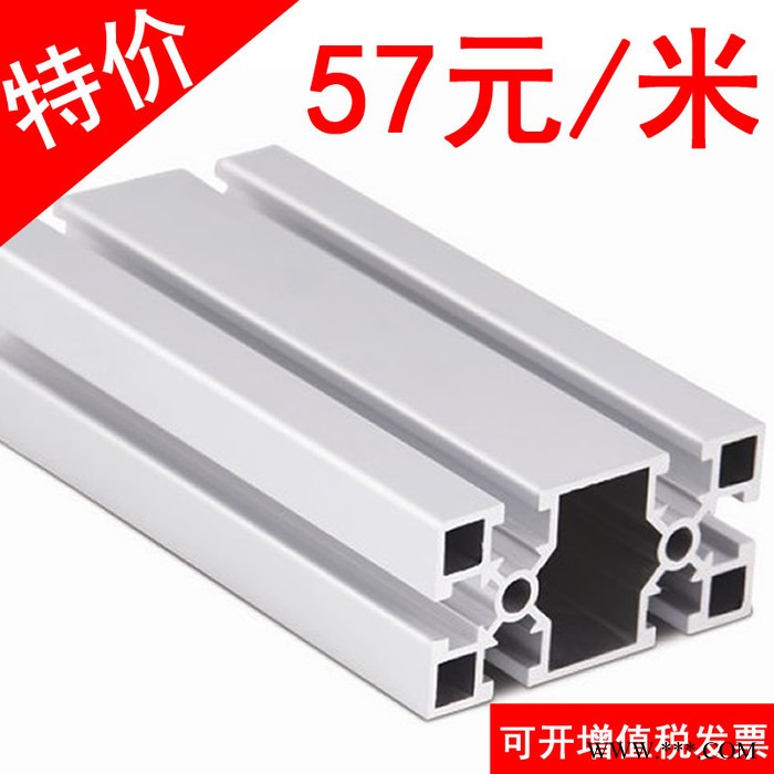 4080鋁合金型材 國標導軌鋁型材