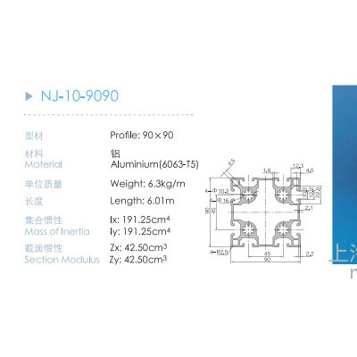 9090歐標重型鋁型材 高端設備工作臺型材 高強度設備保護框架加工 9090工業鋁型材