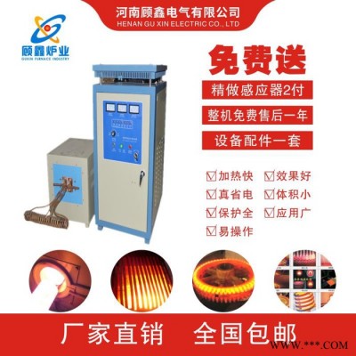 顧鑫電氣80Kw 濟南熱軋帶肋鋼筋加熱設備，帶肋鋼筋加熱設備，來顧鑫選購吧