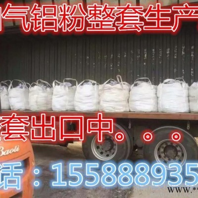 加氣鋁粉設備找濟南沃騰鋁業技術