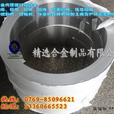 供應西南鋁2A11中外企業必需抗氧化鋁帶