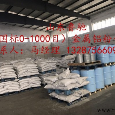 生產供應800目金屬鋁粉