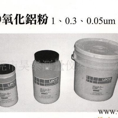 供應昊泰W0.5拋光氧化鋁粉 拋光粉