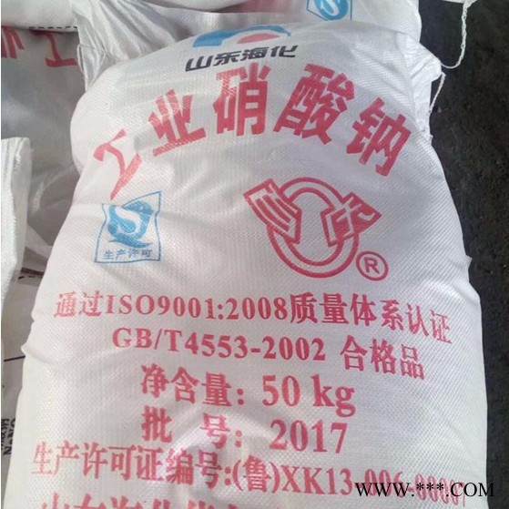 出售 工業級**（國標98.5%） 海華** 高純**（99.9%）  氧化鈷 氧化鋁 現貨
