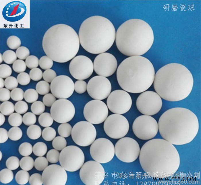 氧化鋁瓷球、研磨瓷球、耐磨瓷球**瓷球