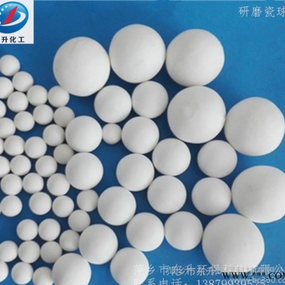 氧化鋁瓷球、研磨瓷球、耐磨瓷球**瓷球