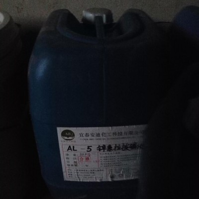 "四合一"磷化液 擦涂磷化 常溫磷化 磷化劑 江西磷化液 鈍