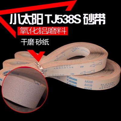 小太陽TJ538S 2100*50 耐磨砂帶軟布涂層白砂不銹鋼鋁材砂帶定做
