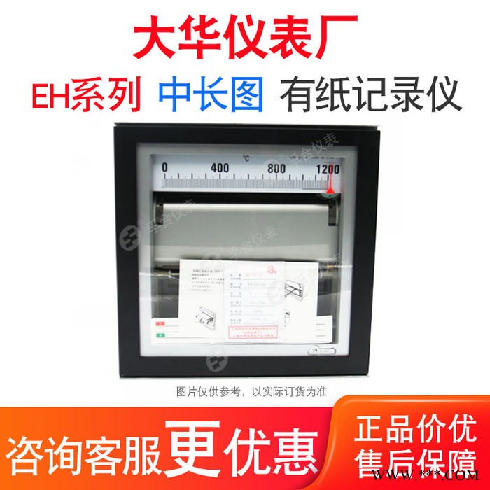 EH100-24 上海大華儀表廠 24通道 熱處理爐溫度記錄儀 有紙曲線走紙打點儀K 0-1200℃