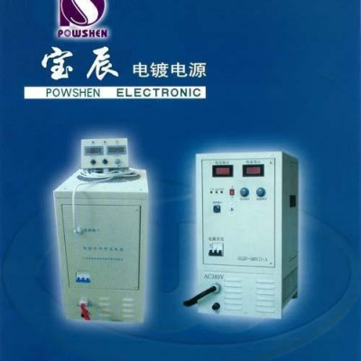電鍍設備 電鍍電解電源 陽極氧化整流器 整流機 高頻脈沖整流