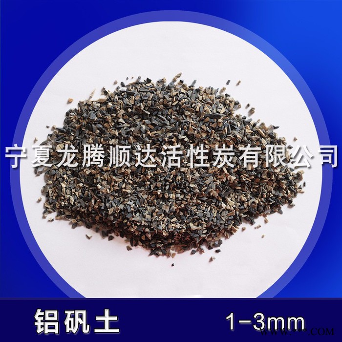 AL203含量85-88%**鋁礬土 鋁礬土生產(chǎn)廠家