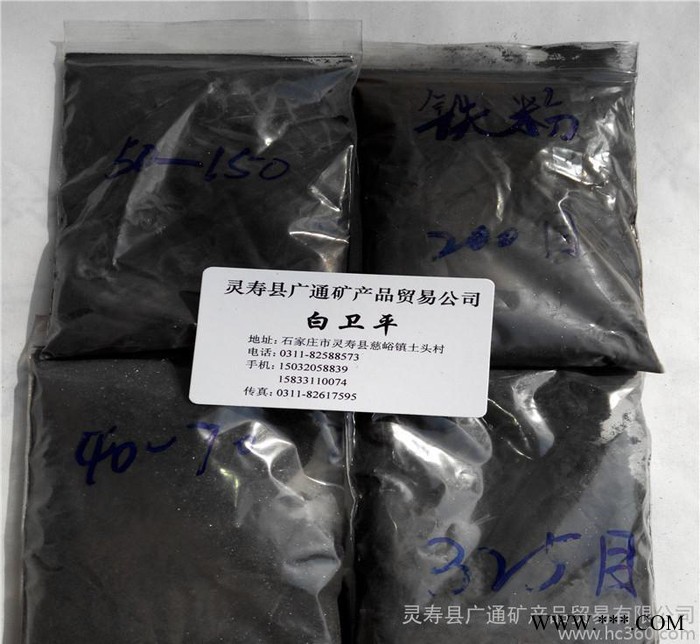 化工鐵粉 配重鐵粉 污水專用鐵粉 還原鐵粉 生鐵粉