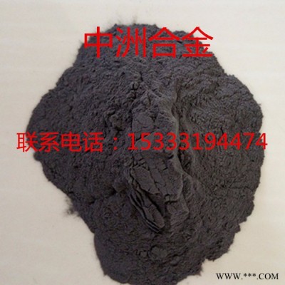 超細鎳粉鎳鐵粉 冶煉鎳鐵合金粉