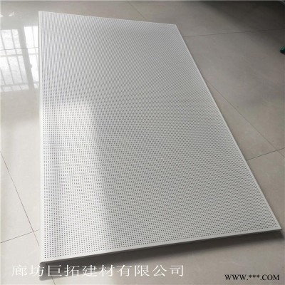 鋁礦棉復(fù)合天花板 微孔鋁板 鋁復(fù)合吸音板吊頂 吸音天花 微孔鋁礦棉吸音板 巨拓