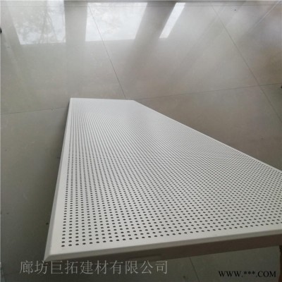 河南地下室機(jī)房用鋁板吸聲墻板 巨拓隔熱防潮保溫穿孔金屬吸音板 穿孔復(fù)合鋁礦棉板