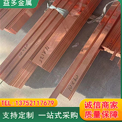 銷(xiāo)售導(dǎo)電紫銅排 T1紫銅排 接地銅母線(xiàn) 軌道接線(xiàn)鍍錫銅排