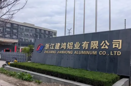 浙江建鴻鋁業(yè)有限公司-專注鋁單板幕墻吊頂鋁單板工程