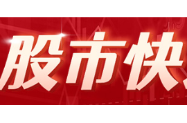 鋁價(jià)可能仍將承壓金十期貨6月12日訊，據(jù)外媒報(bào)道，國(guó)投安信期貨分析師表示，鋁價(jià)可能仍將承壓